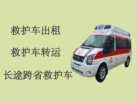 重庆长途私人救护车出租公司